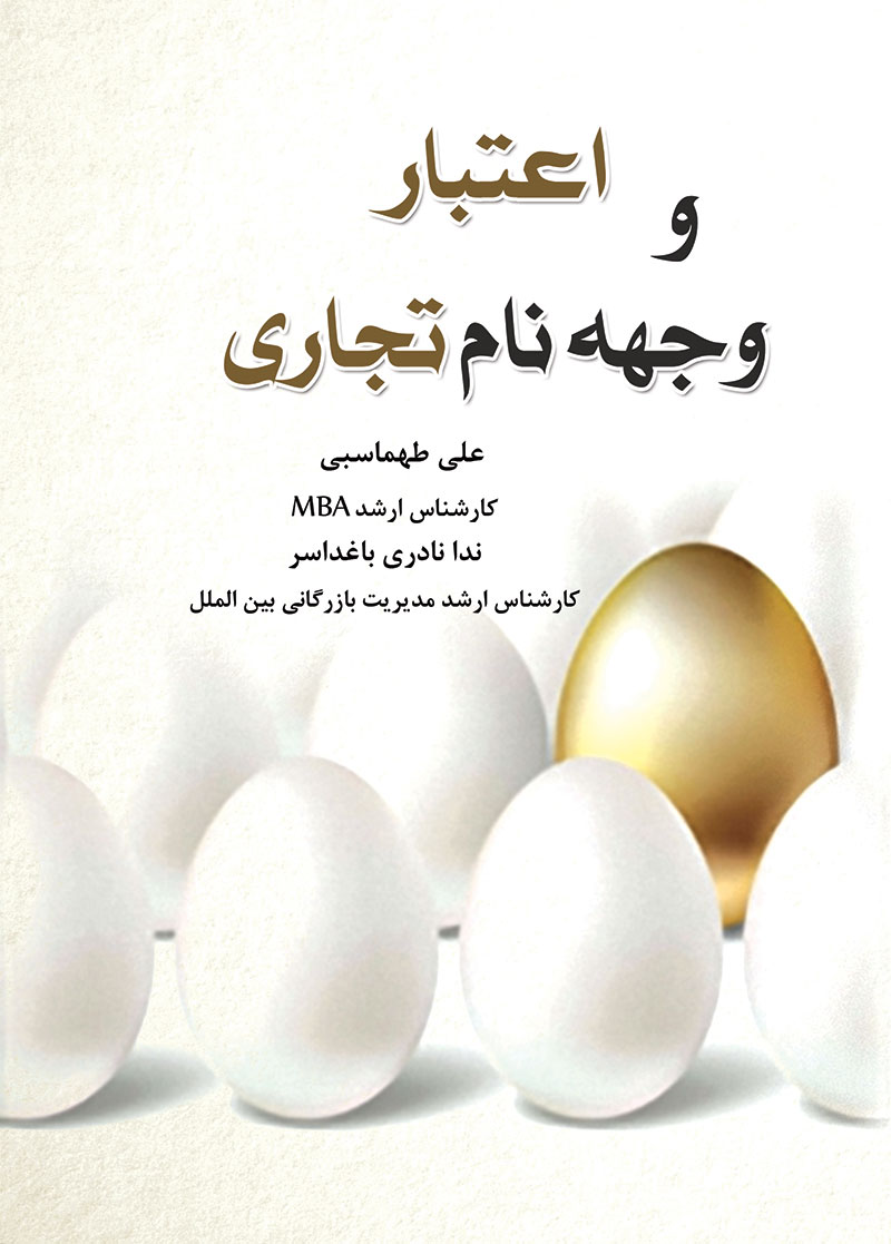 http://modir3-3.ir/images/book-cover.jpg